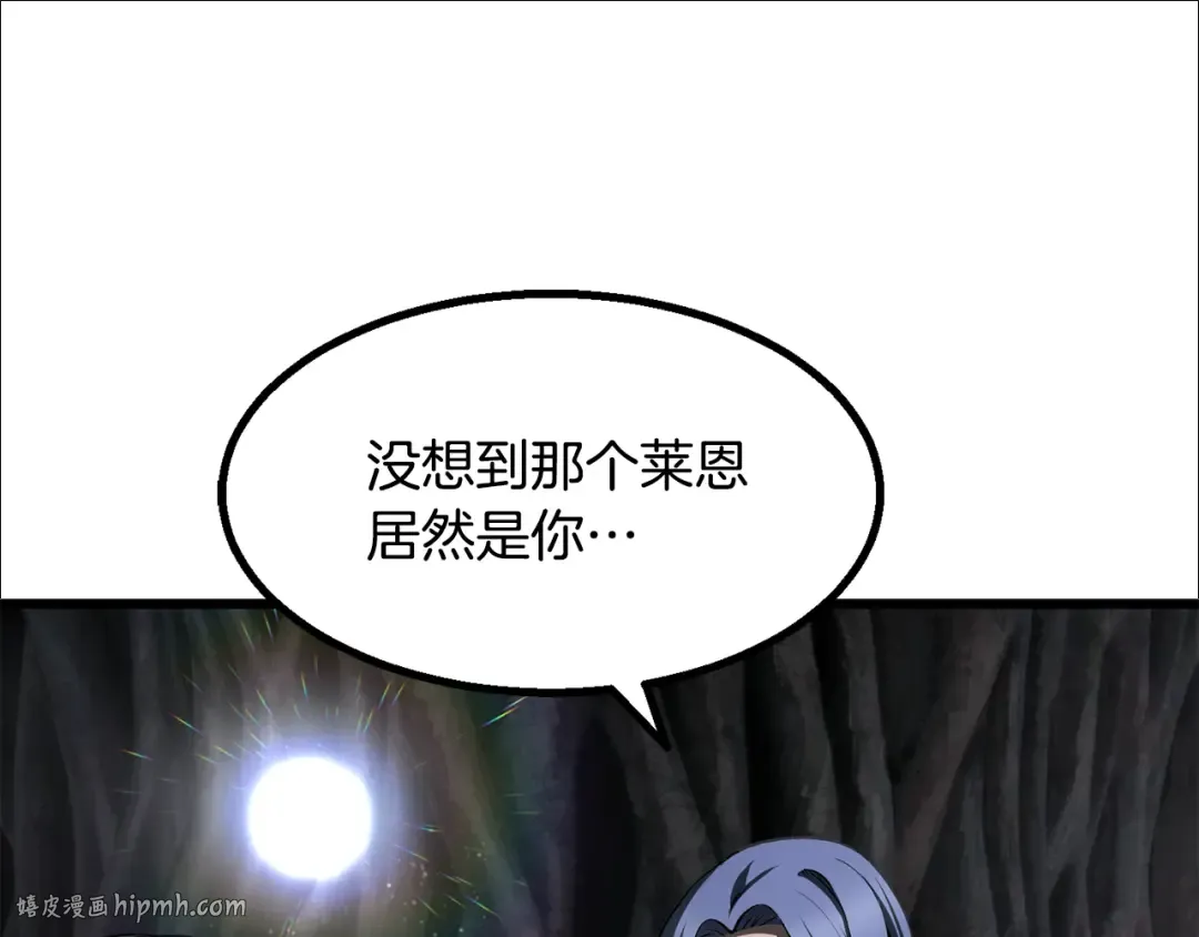 第243话 你们先走 第176页