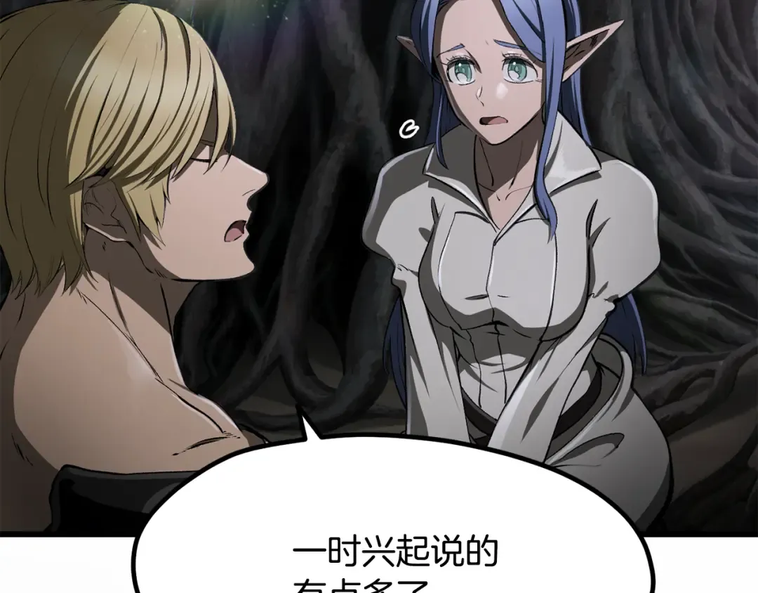 第243话 你们先走 第177页