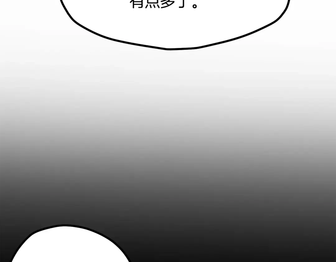 第243话 你们先走 第178页