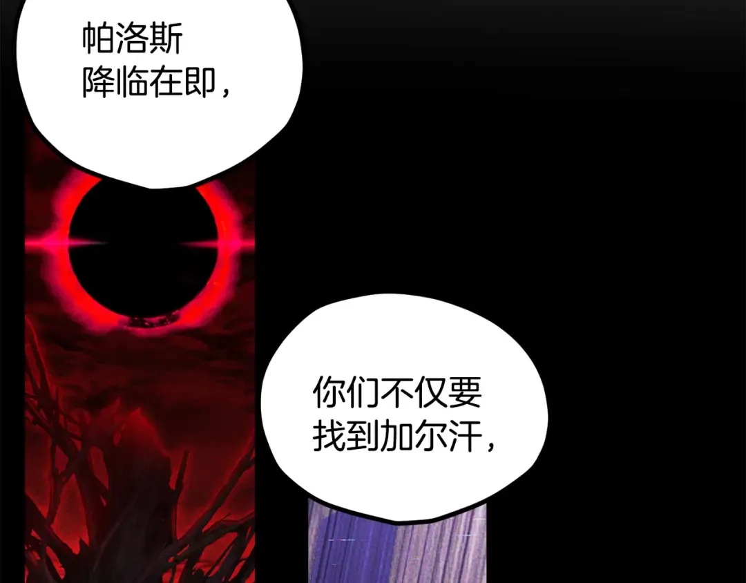 第243话 你们先走 第179页