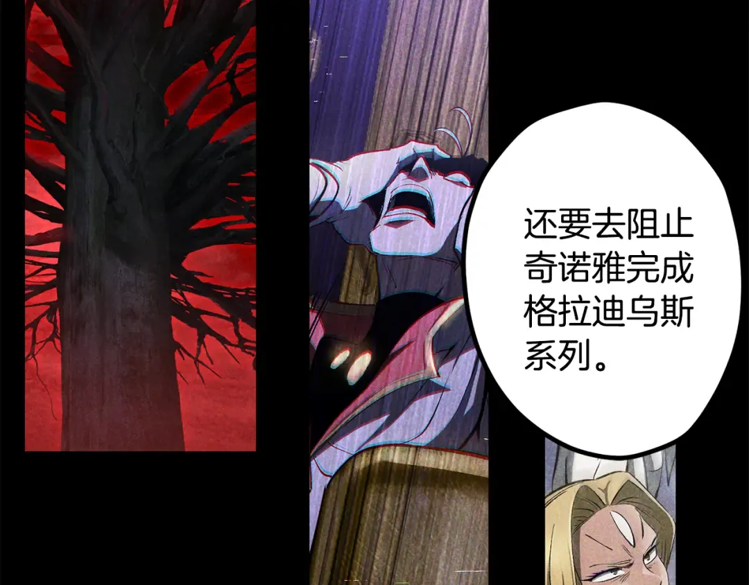 第243话 你们先走 第180页