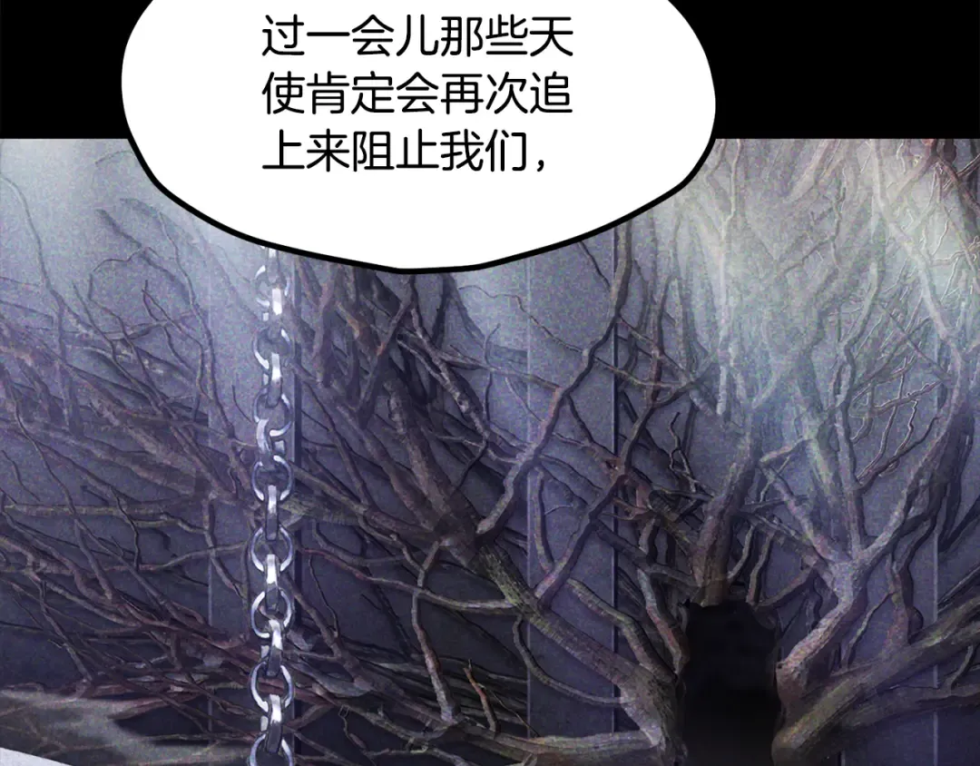 第243话 你们先走 第183页