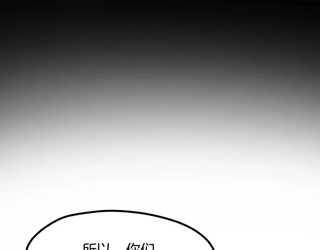 第243话 你们先走 第186页
