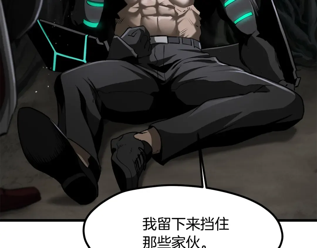 第243话 你们先走 第188页