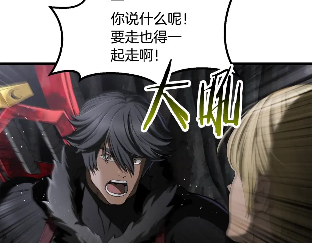 第243话 你们先走 第190页