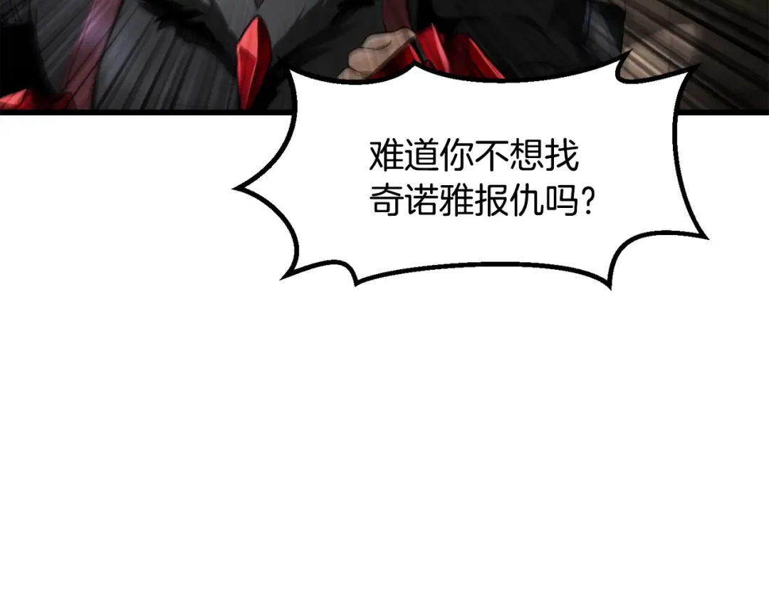 第243话 你们先走 第191页