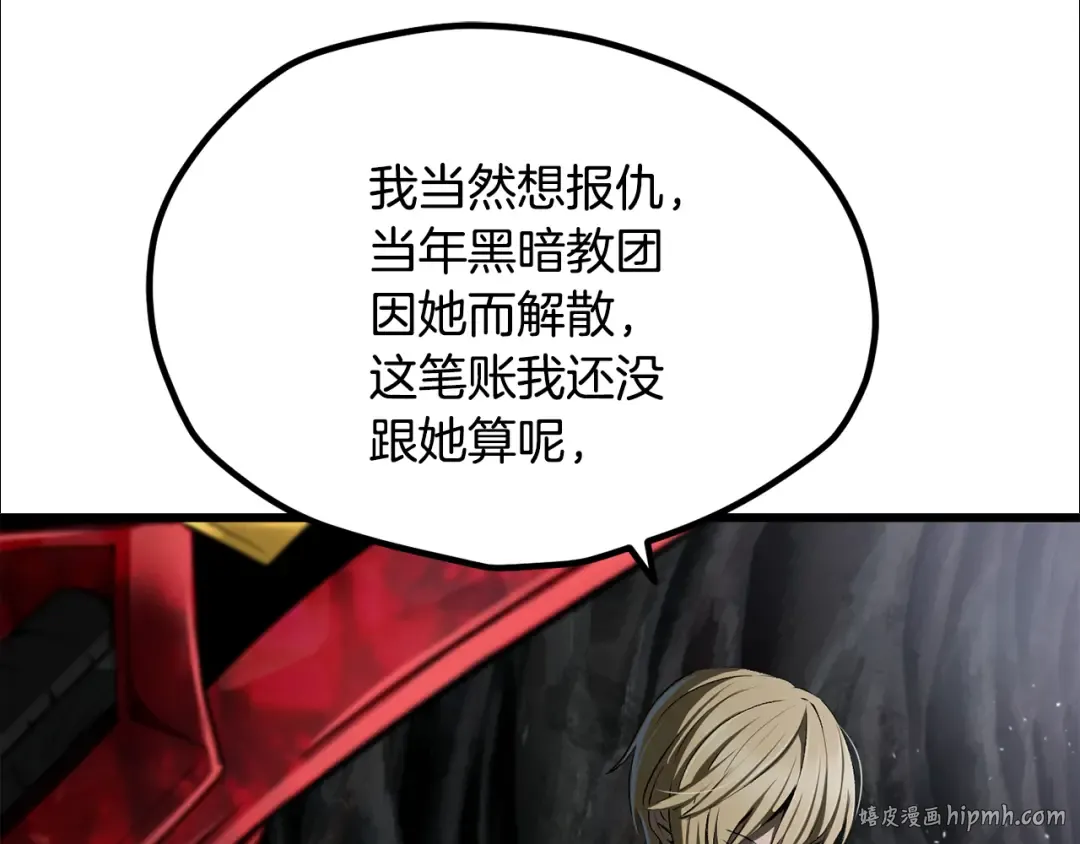 第243话 你们先走 第192页