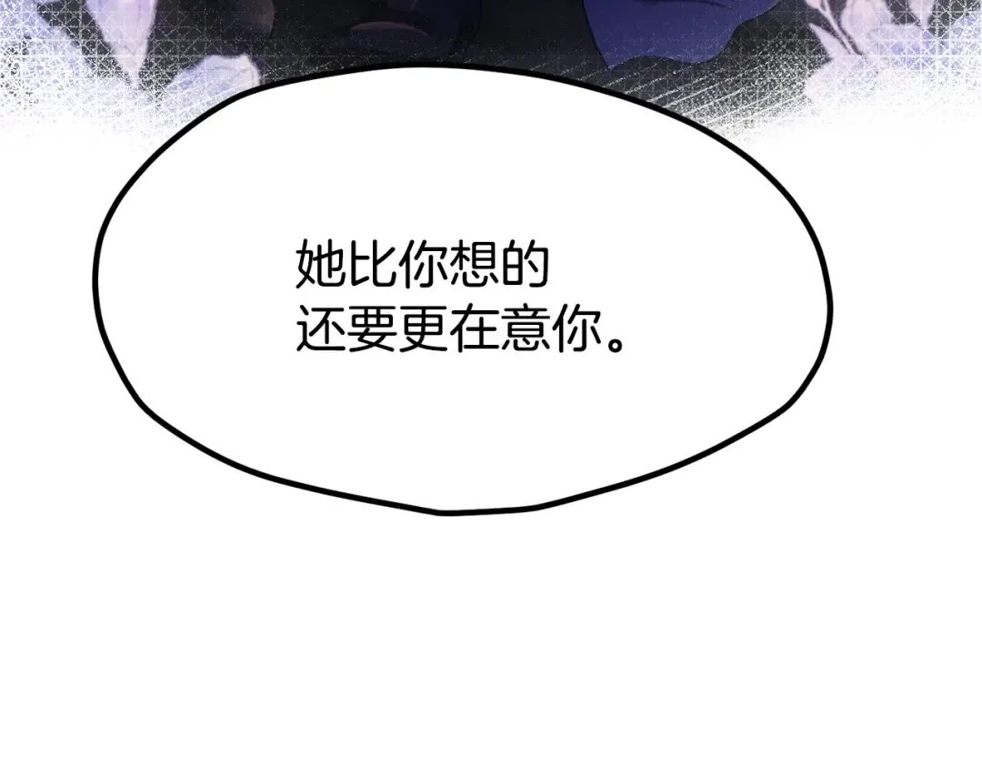 第243话 你们先走 第198页
