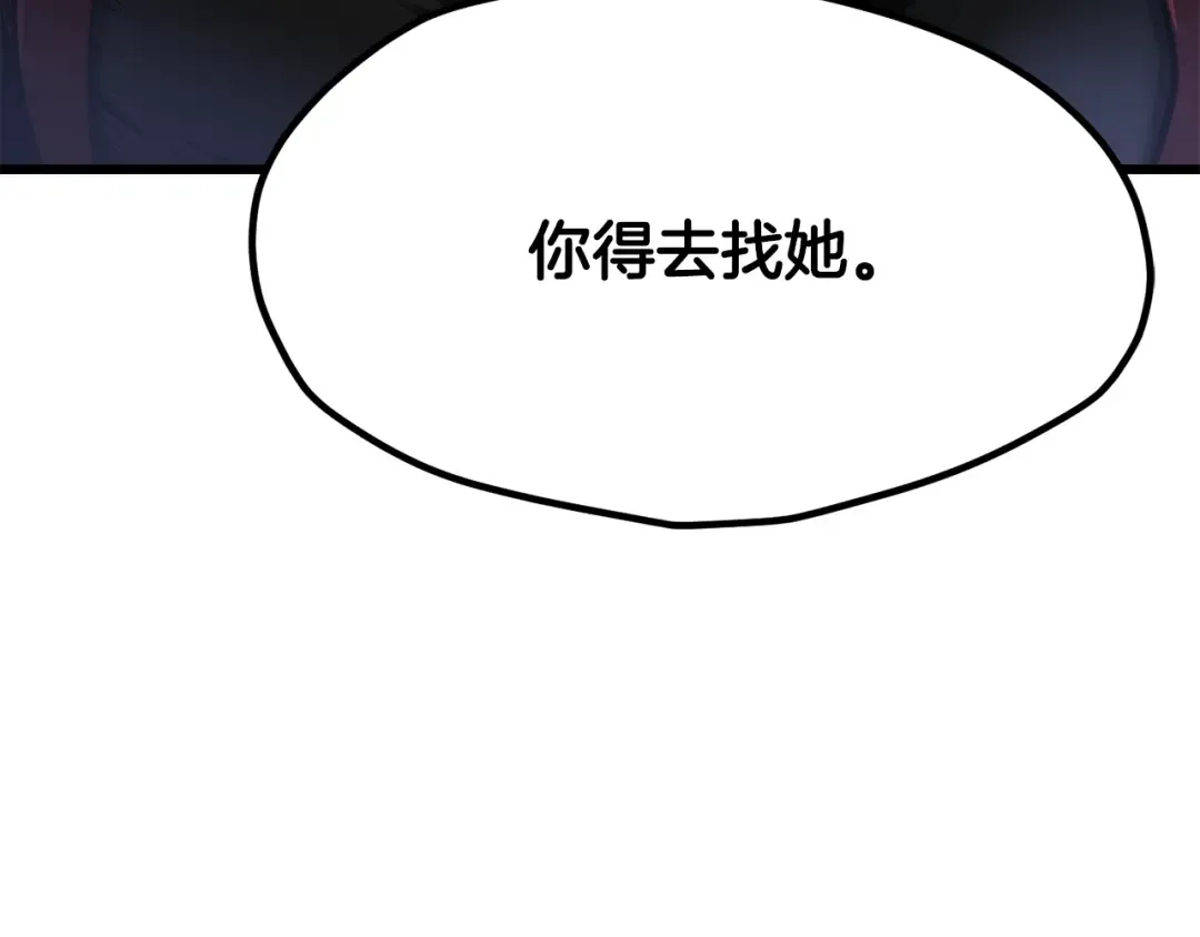 第243话 你们先走 第202页