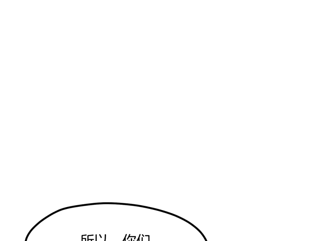 第244话 一片混乱 第3页