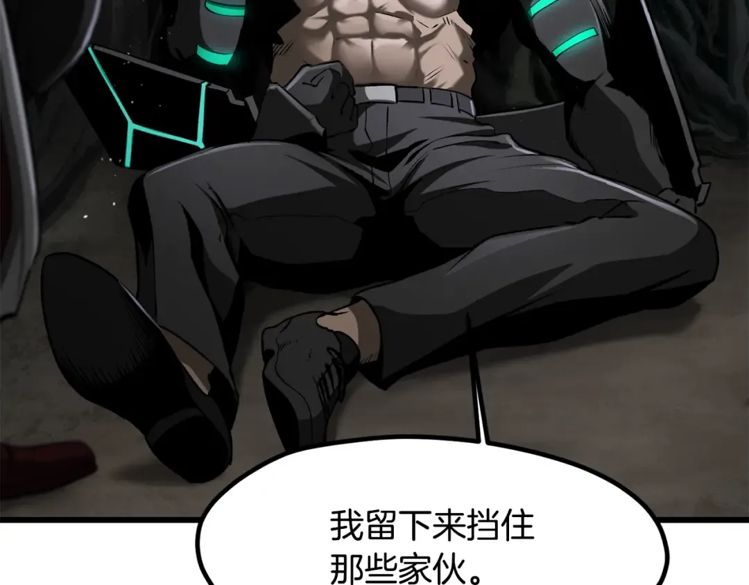第244话 一片混乱 第5页