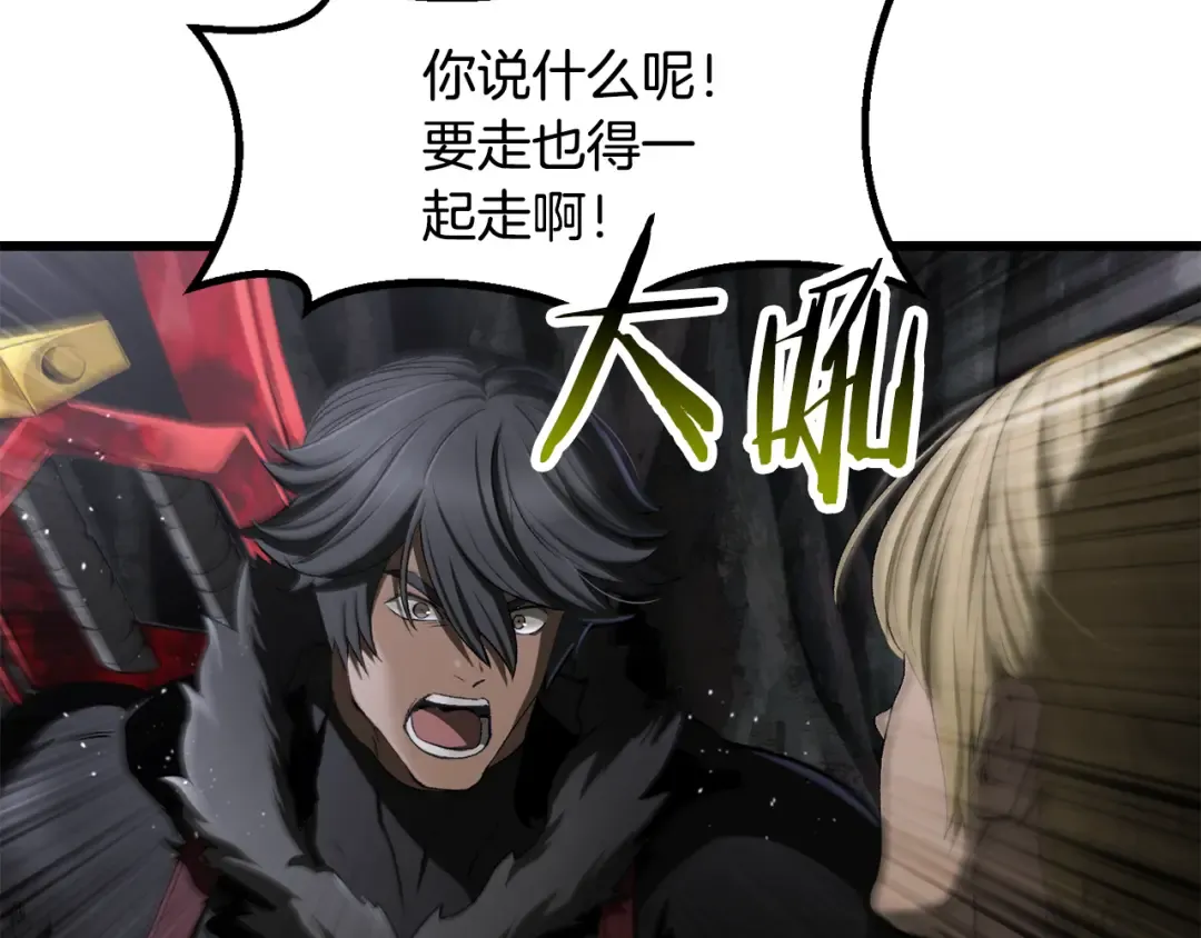 第244话 一片混乱 第7页