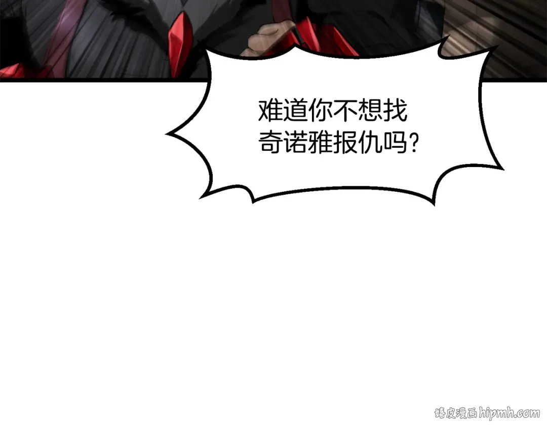 第244话 一片混乱 第8页