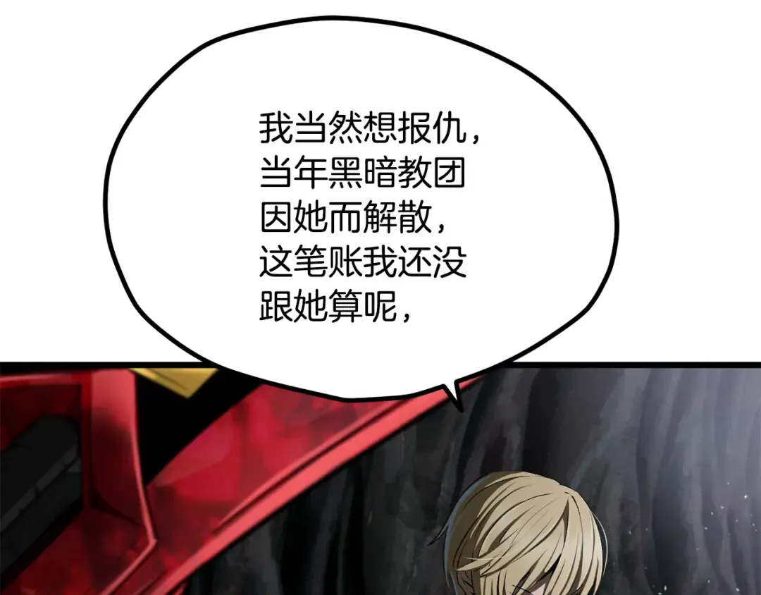 第244话 一片混乱 第9页