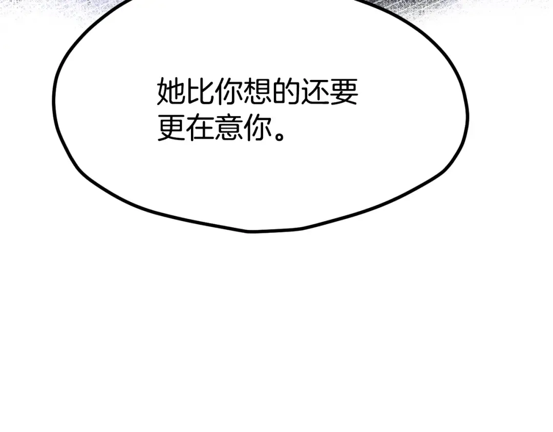 第244话 一片混乱 第15页