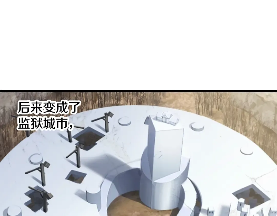 第244话 一片混乱 第23页
