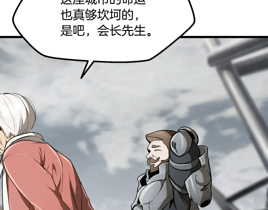 第244话 一片混乱 第29页
