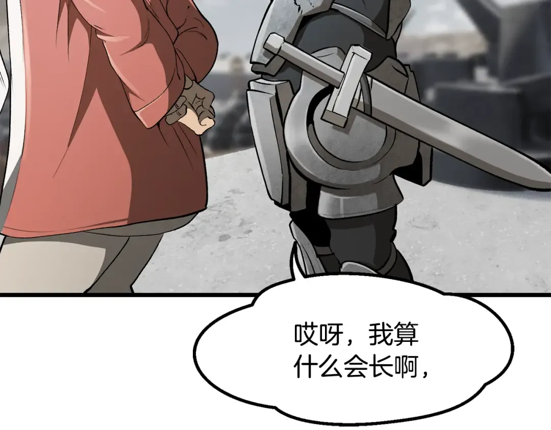 第244话 一片混乱 第30页