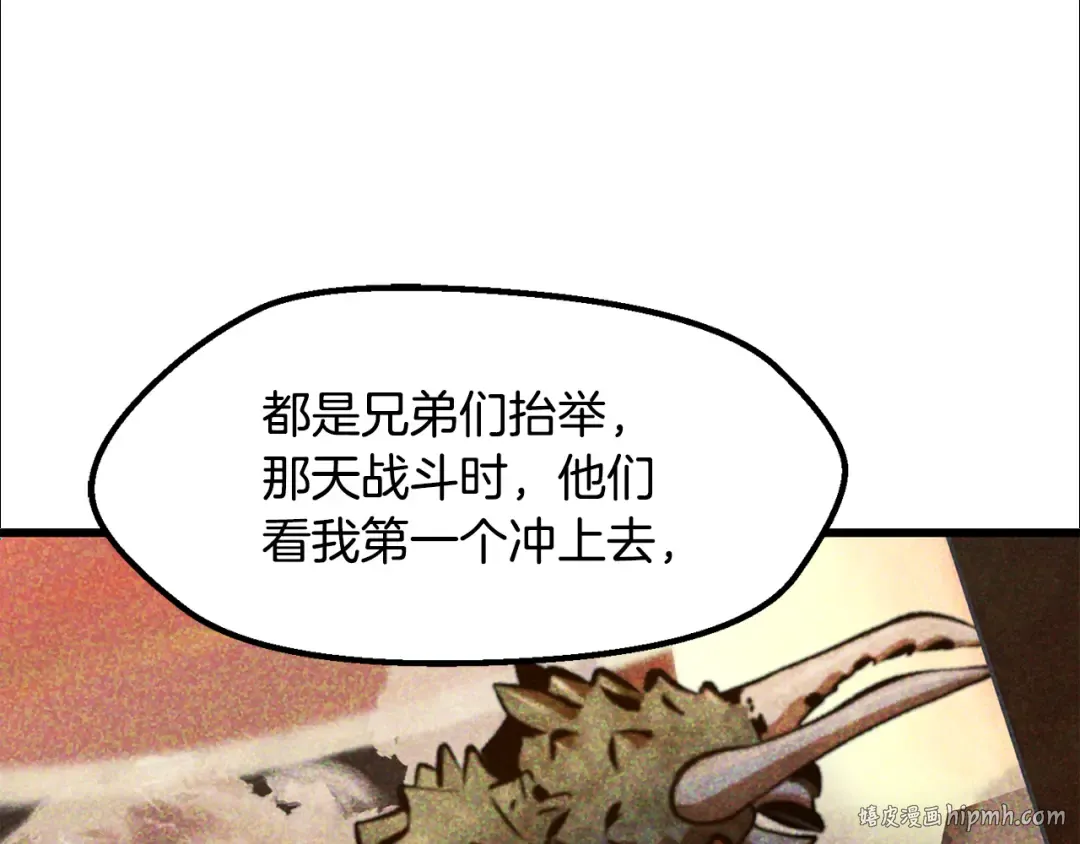 第244话 一片混乱 第32页