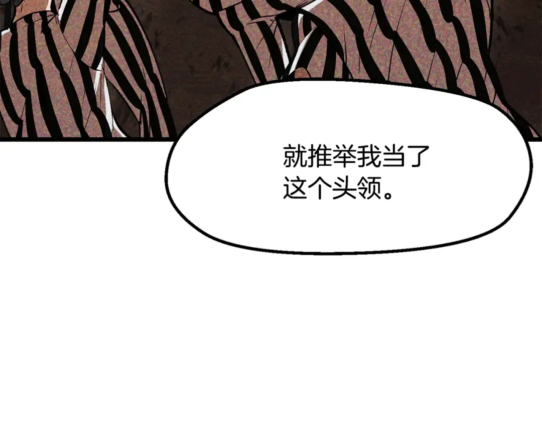 第244话 一片混乱 第35页