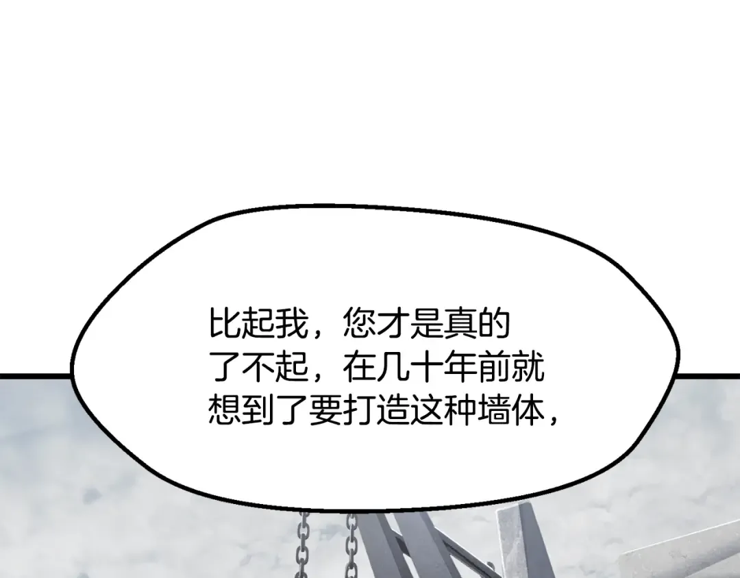 第244话 一片混乱 第36页