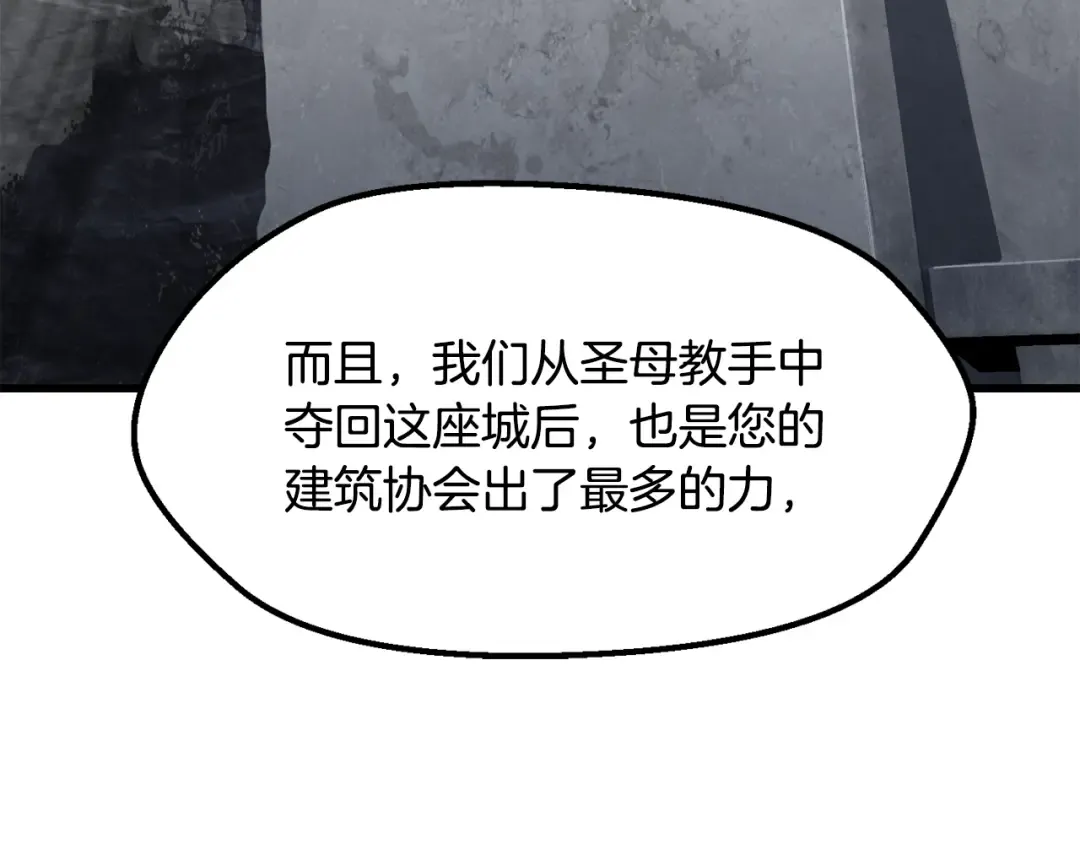 第244话 一片混乱 第38页