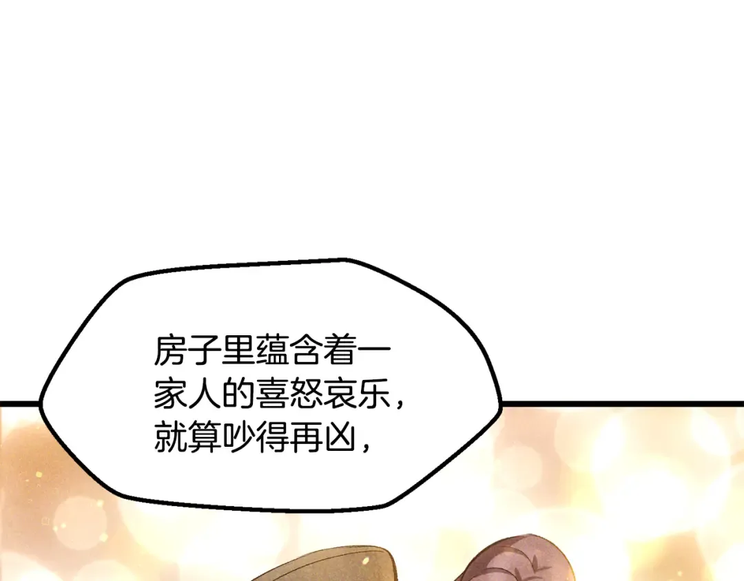 第244话 一片混乱 第43页