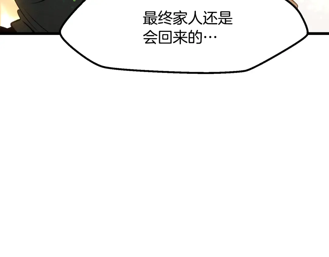 第244话 一片混乱 第45页