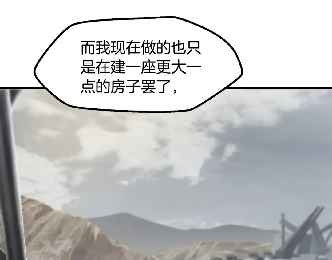 第244话 一片混乱 第46页