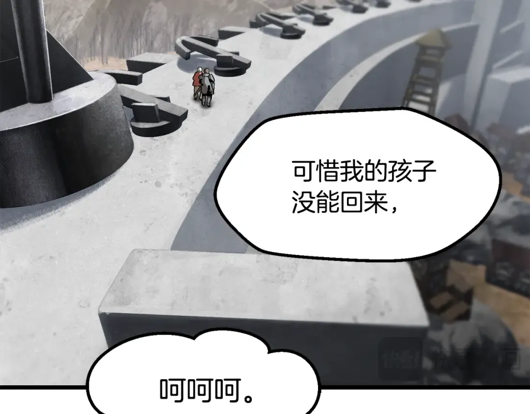 第244话 一片混乱 第47页