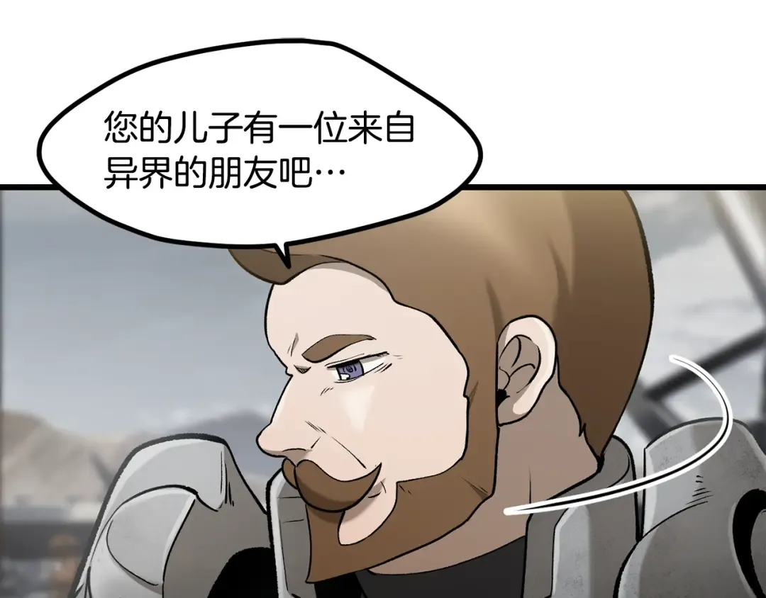 第244话 一片混乱 第49页
