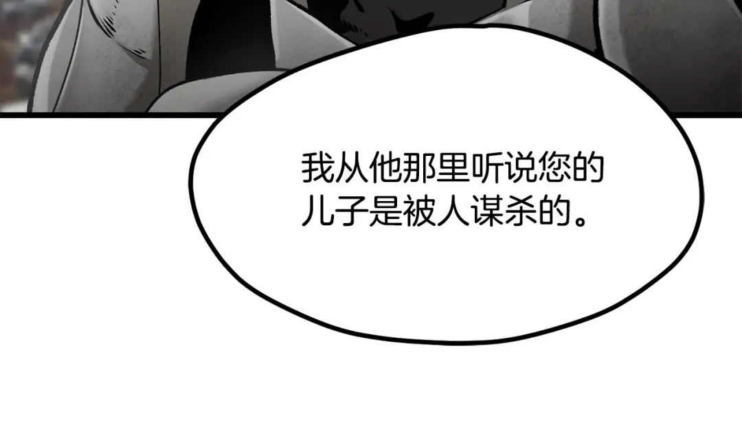 第244话 一片混乱 第50页