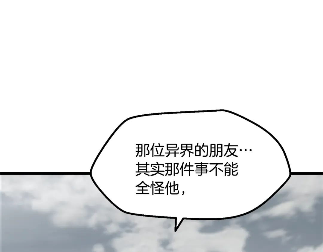 第244话 一片混乱 第51页