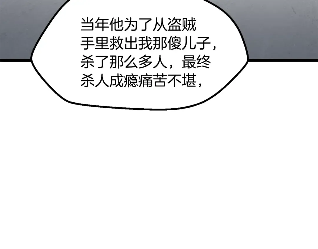 第244话 一片混乱 第53页