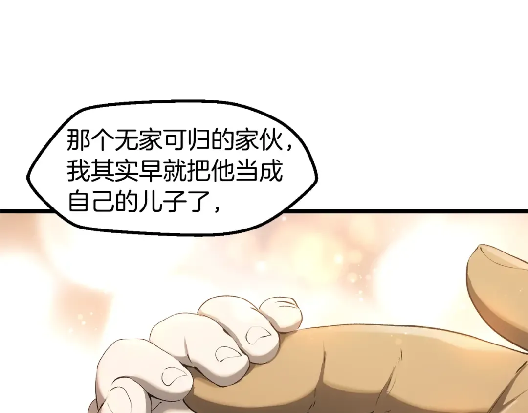第244话 一片混乱 第54页