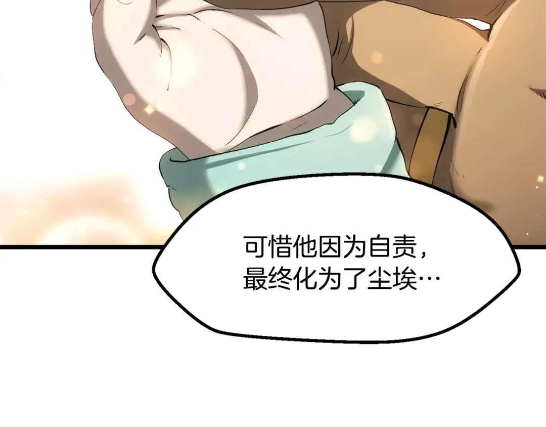 第244话 一片混乱 第55页