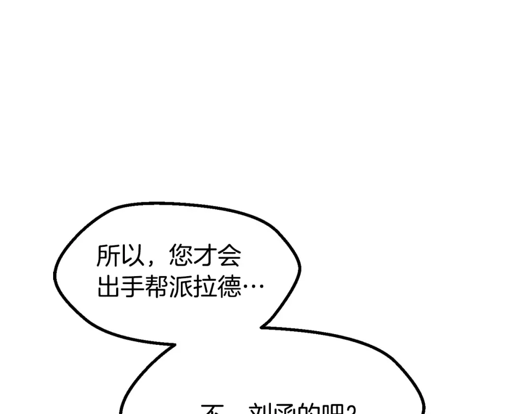 第244话 一片混乱 第57页