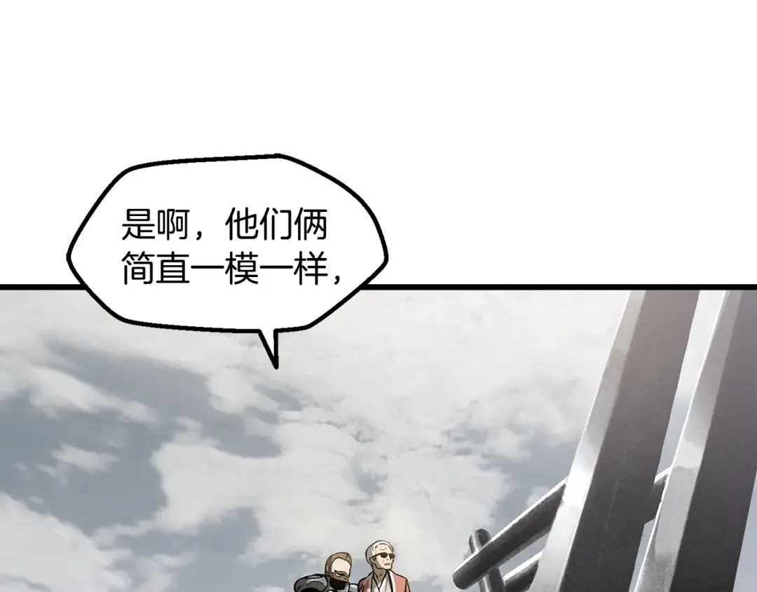 第244话 一片混乱 第60页