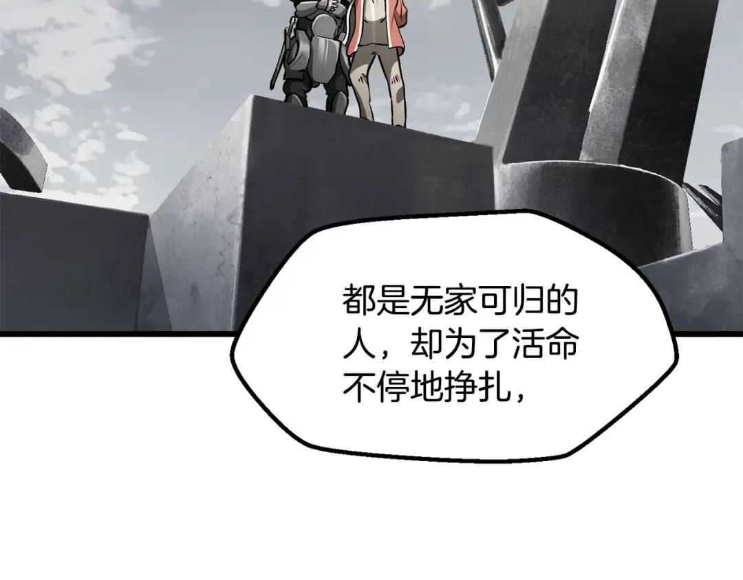 第244话 一片混乱 第61页