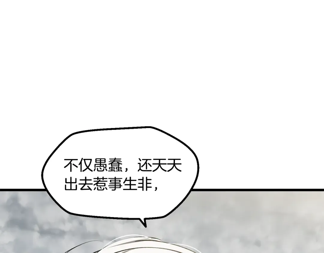 第244话 一片混乱 第62页