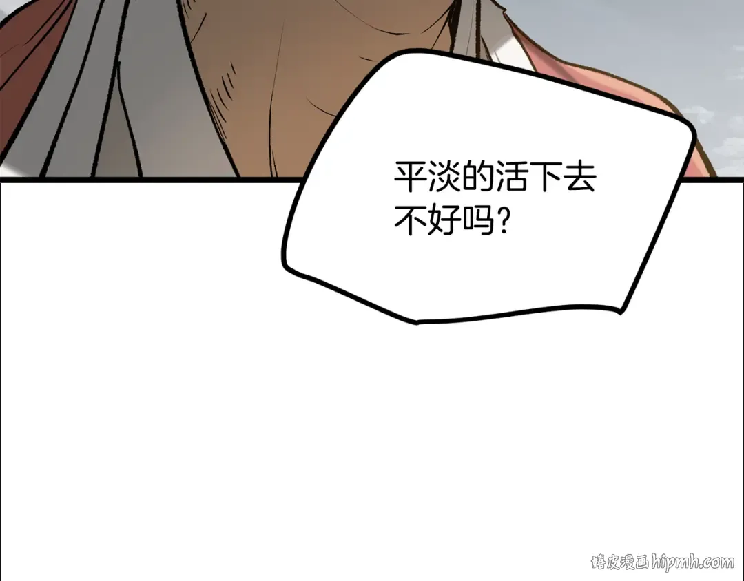 第244话 一片混乱 第64页