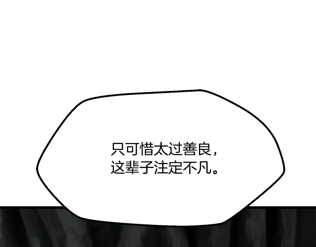 第244话 一片混乱 第66页