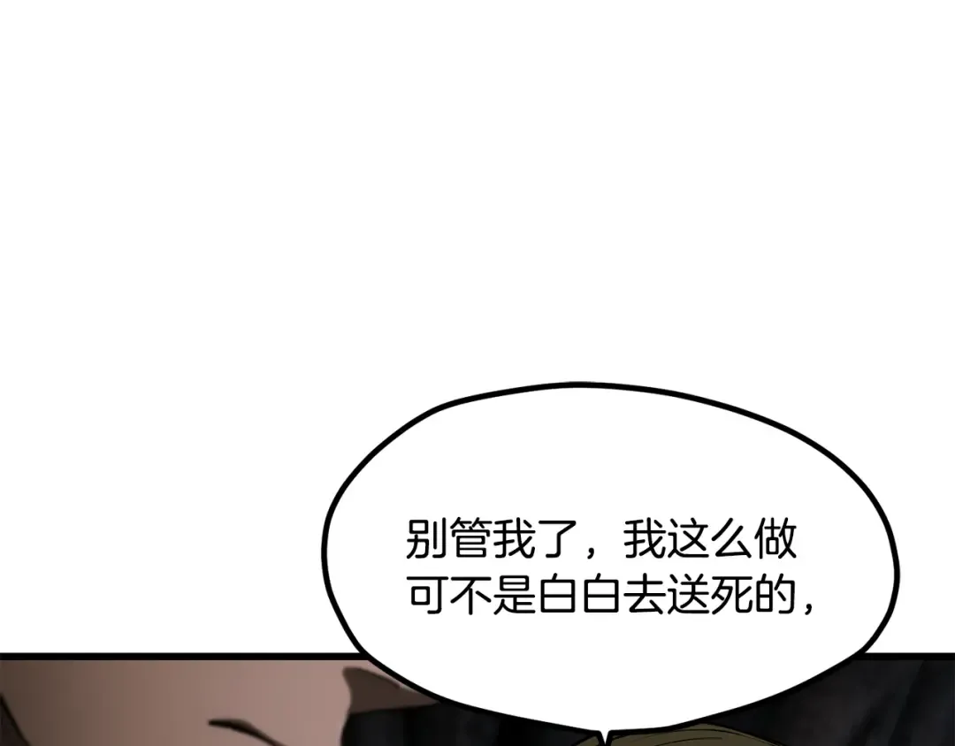 第244话 一片混乱 第70页