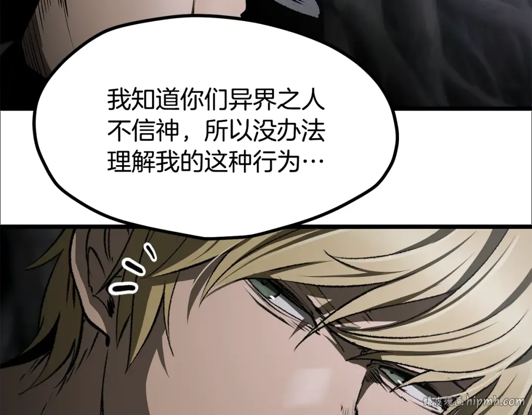 第244话 一片混乱 第72页