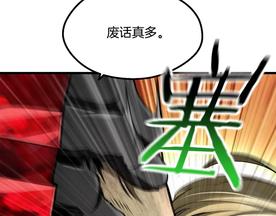 第244话 一片混乱 第74页