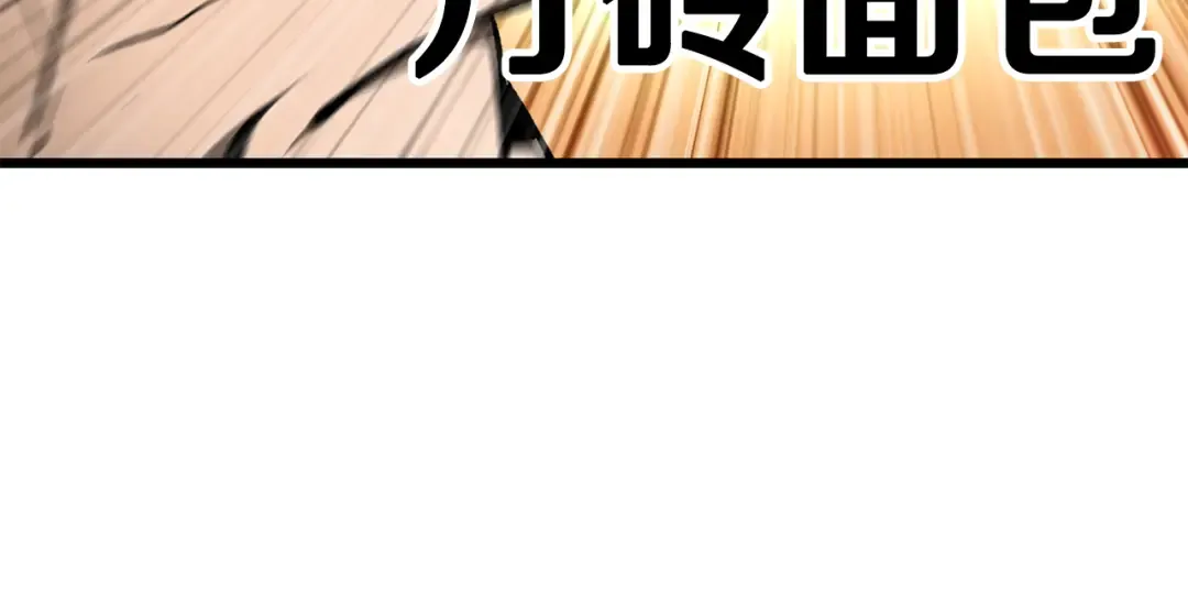 第244话 一片混乱 第76页