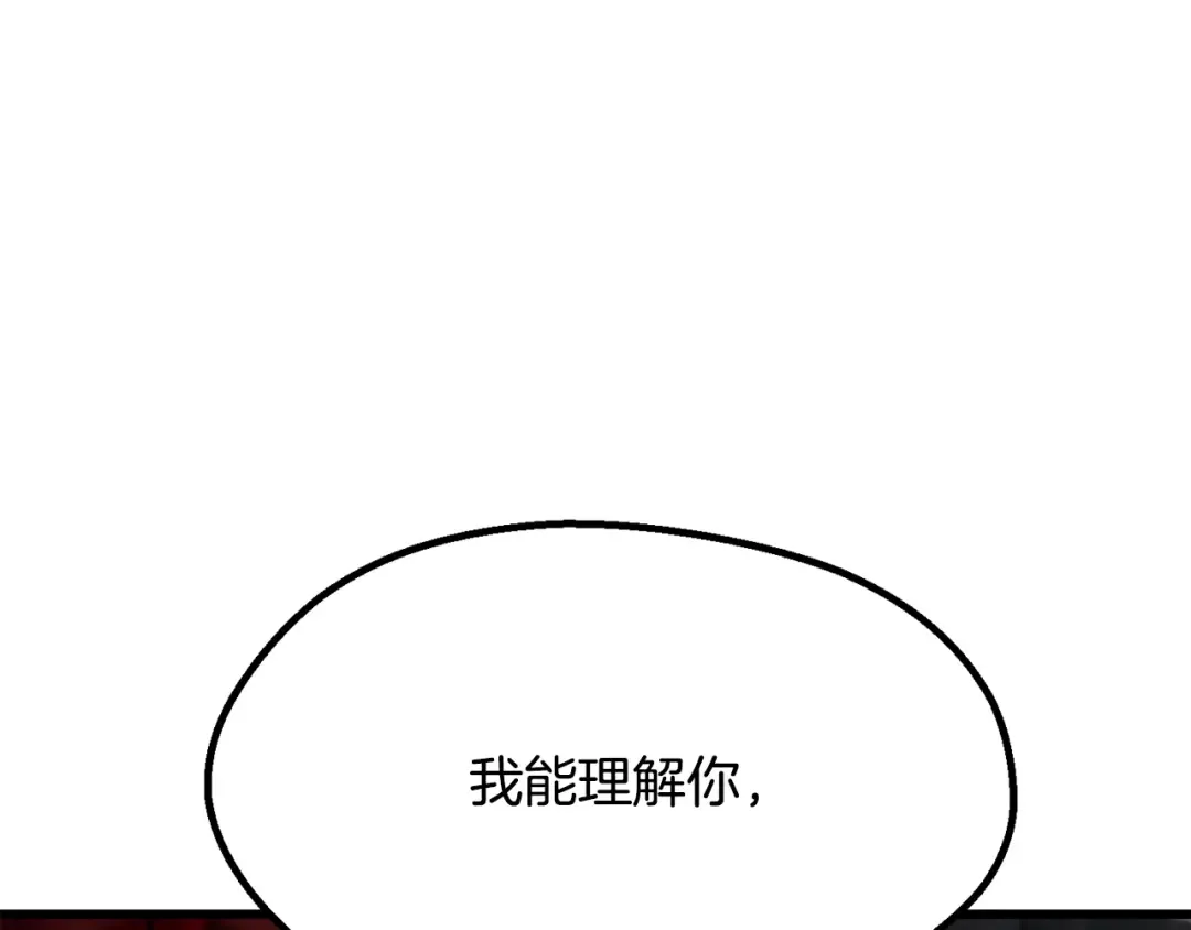 第244话 一片混乱 第77页