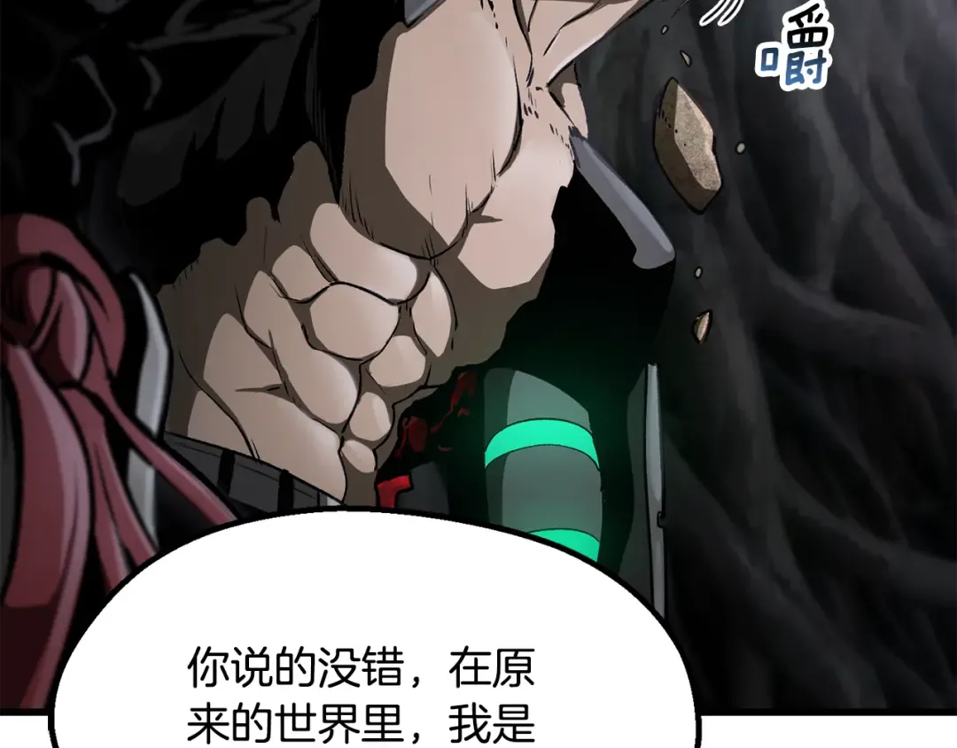 第244话 一片混乱 第79页