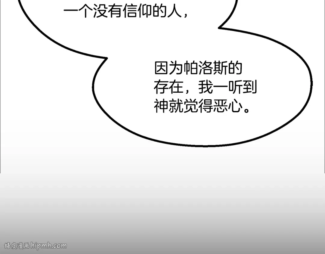 第244话 一片混乱 第80页