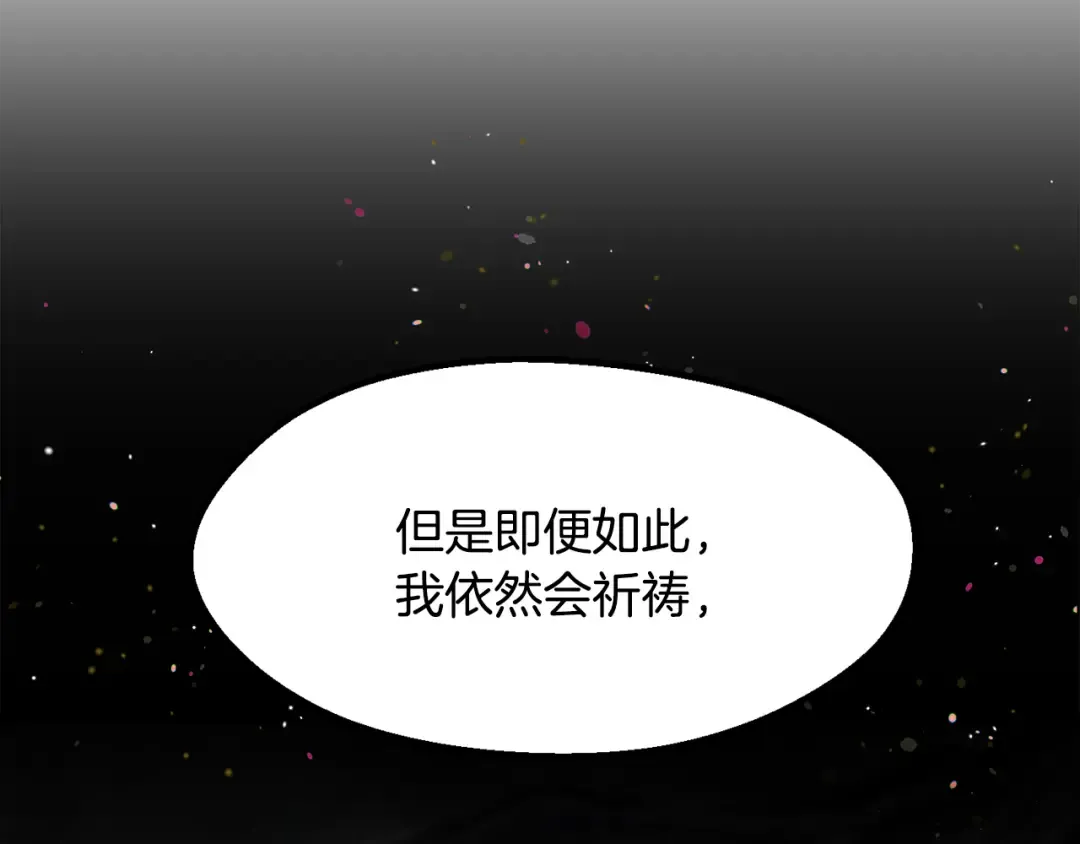 第244话 一片混乱 第81页
